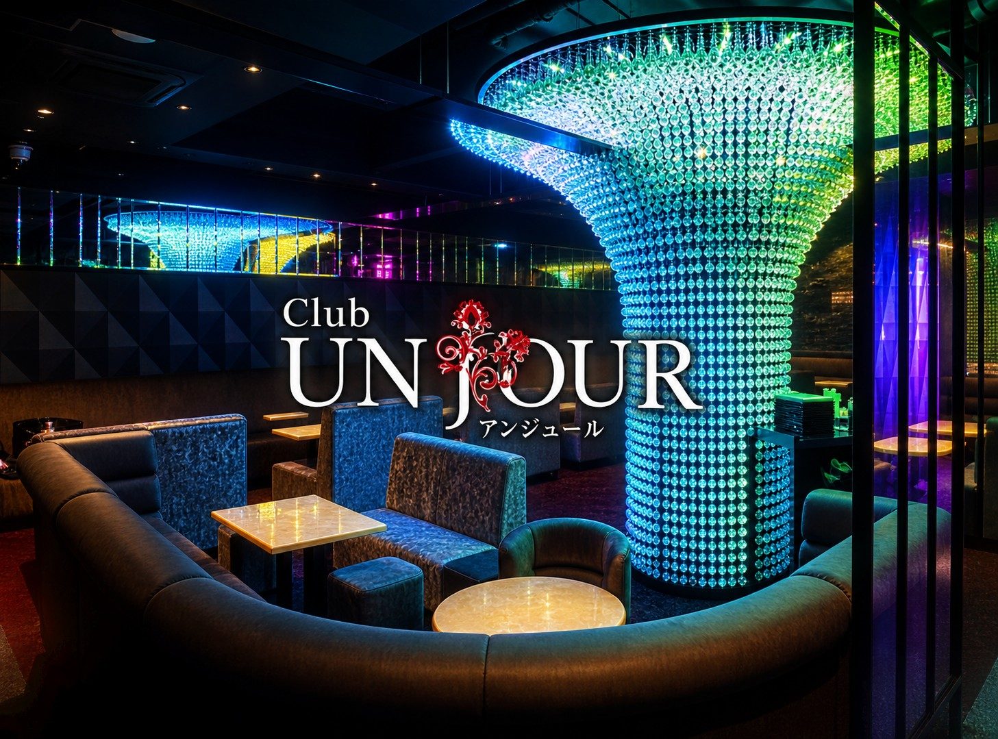 Club UNJOUR ミナミ（アンジュール）の店内。円形のソファ席